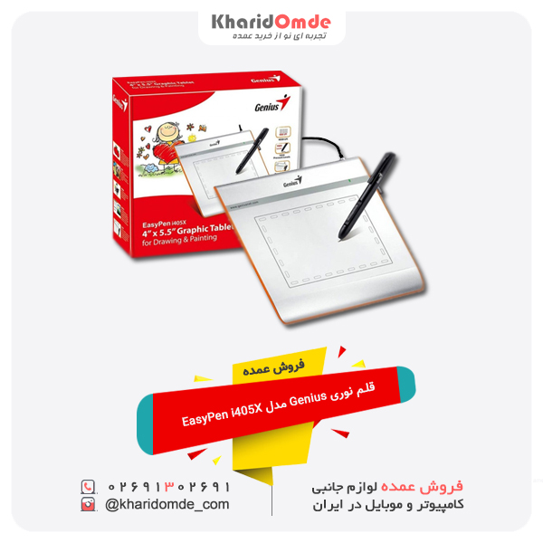 فروش عمده قلم نوری Genius مدل EasyPen i405X